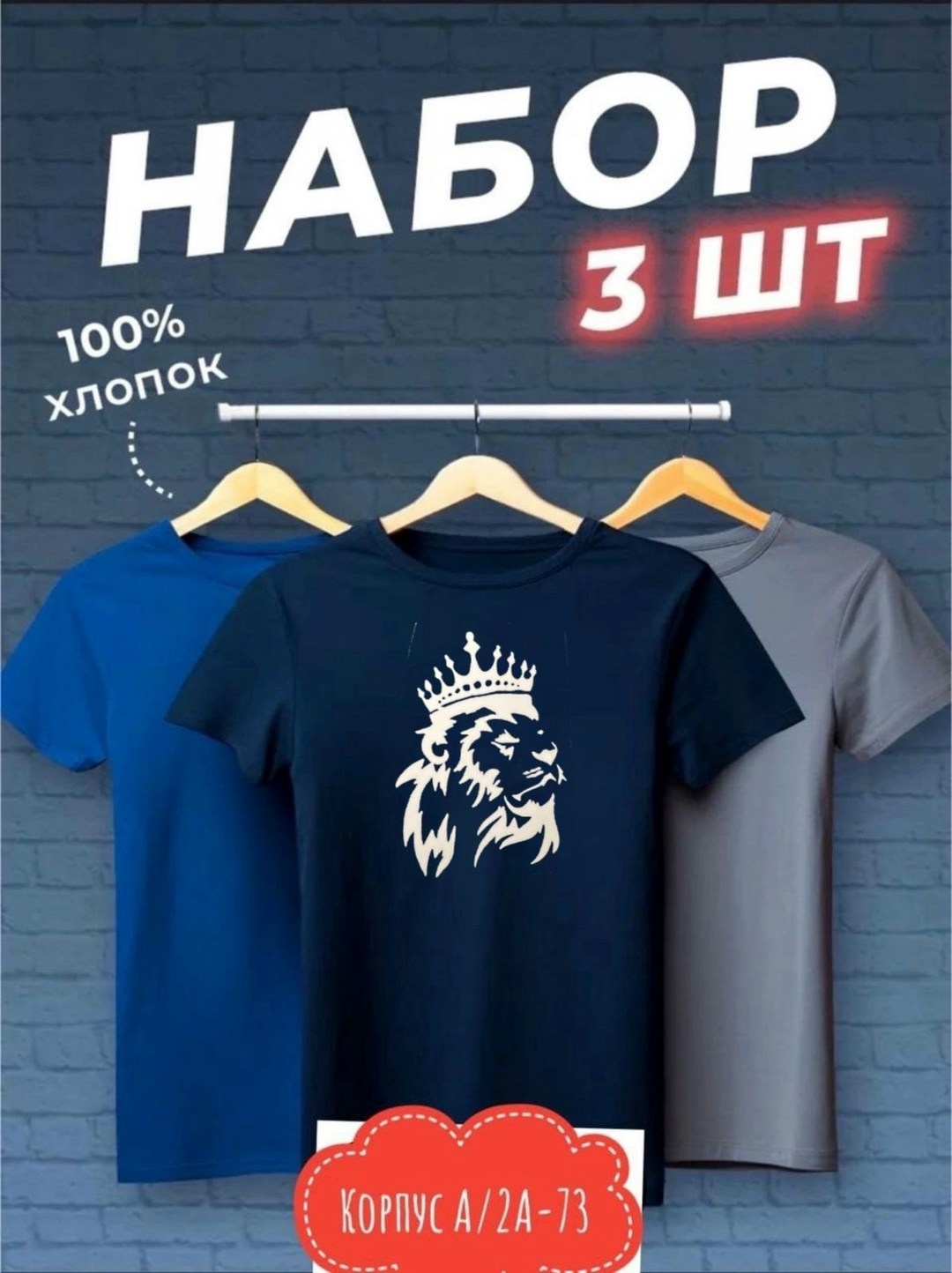 футболки мужские набор 3 шт,набор футболок 3 шт,футболка хлопок набор 3 шт,набор футболок,футболки набор 3 штуки