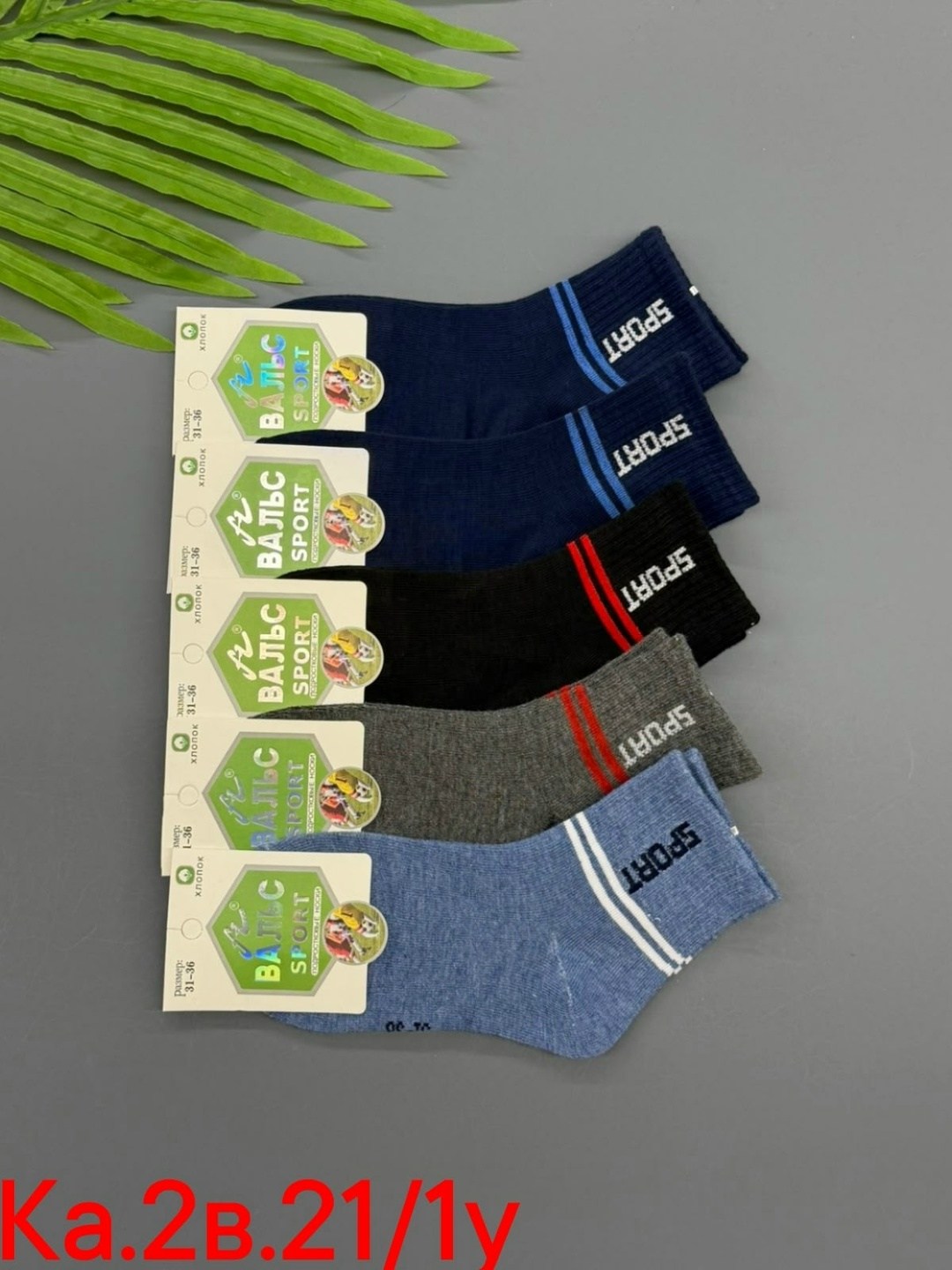 носки подростковые,носки детские для мальчика,носки для мальчика,носки детские 12 пар,детские носки упаковка