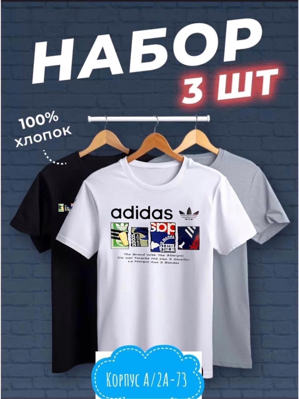 футболки набор хлопок,футболки набор,набор футболок 3 шт,комплект футболки,футболки мужские набор 3 шт
