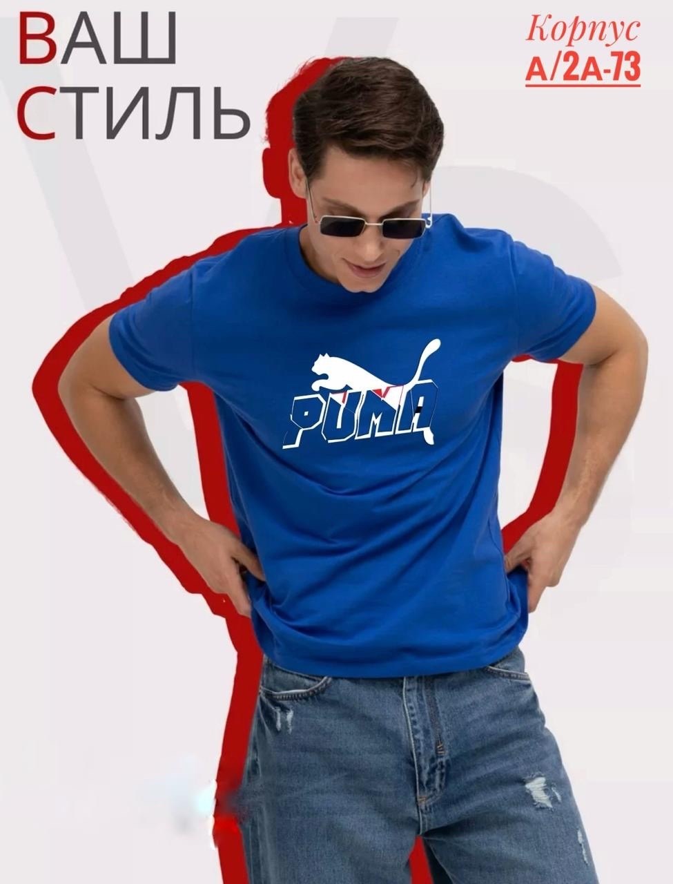 мужская футболка,футболки для мужчин,футболка мужская бордовая,мужские футболки puma,футболка пума мужские бордовая