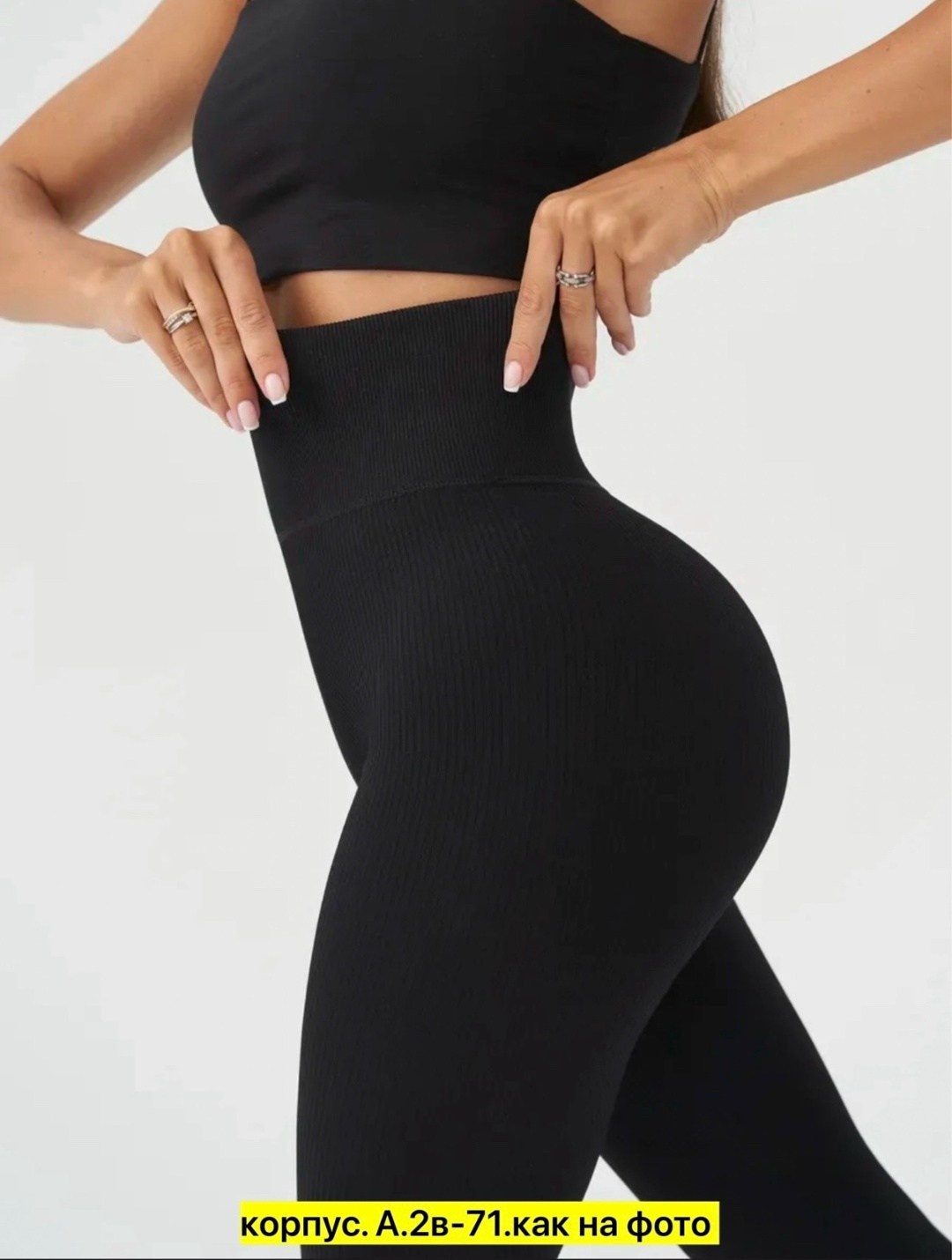 легинсы женские в рубчик с высокой посадкой xl (48-50 ru),леггинсы женские в рубчик с высокой посадкой,леггинсы спортивные утягивающие в рубчик hgl цвет черный,леггинсы рубчик,легинсы женские в рубчик