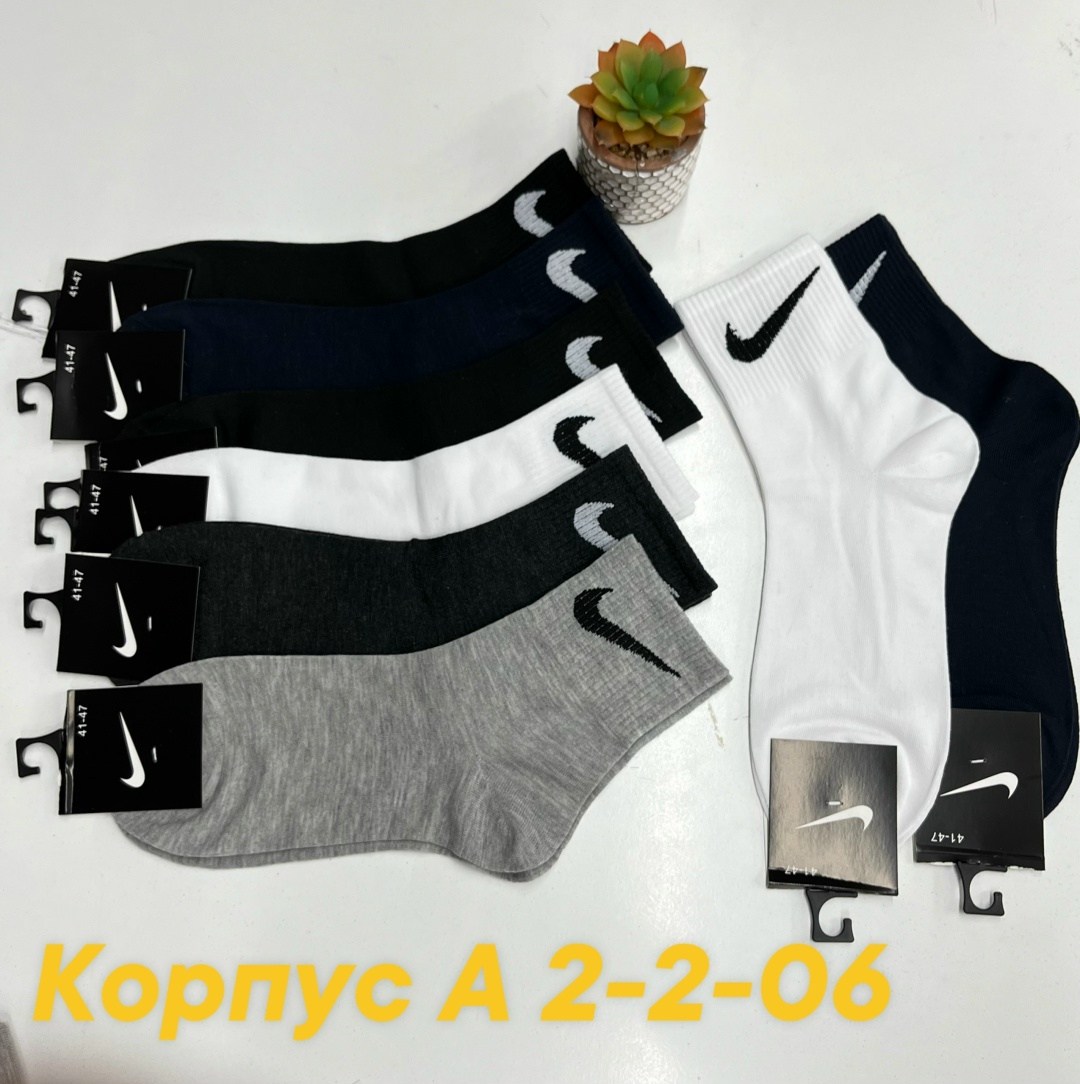 комплект носки мужские,носки средние хлопковые набор 5 пар nike,мужские носки,носки мужские набор спортивные,носки набор 10 пар спортивные