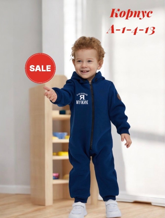 комбинезон темно синий детский,комбинезон детский веселый малыш 351,комбинезон детский,комбинезон веселый малыш 351,комбинезон из футера