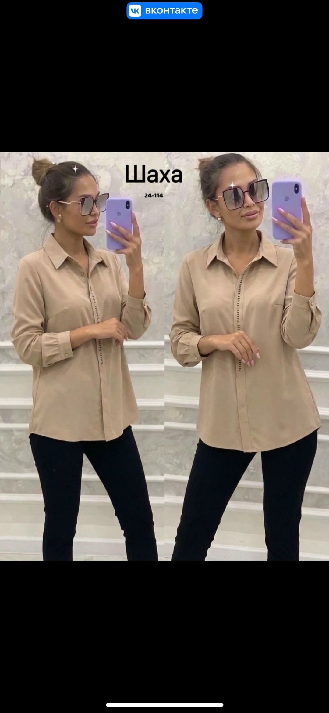 рубашка женская,женская блузка,женские блузки и рубашки,рубашка женская стильная,блузка рубашка