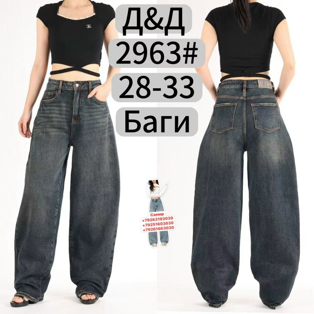 джинсы широкие женские,джинсы широкие,женские джинсы,широкие прямые джинсы,длинные широкие джинсы