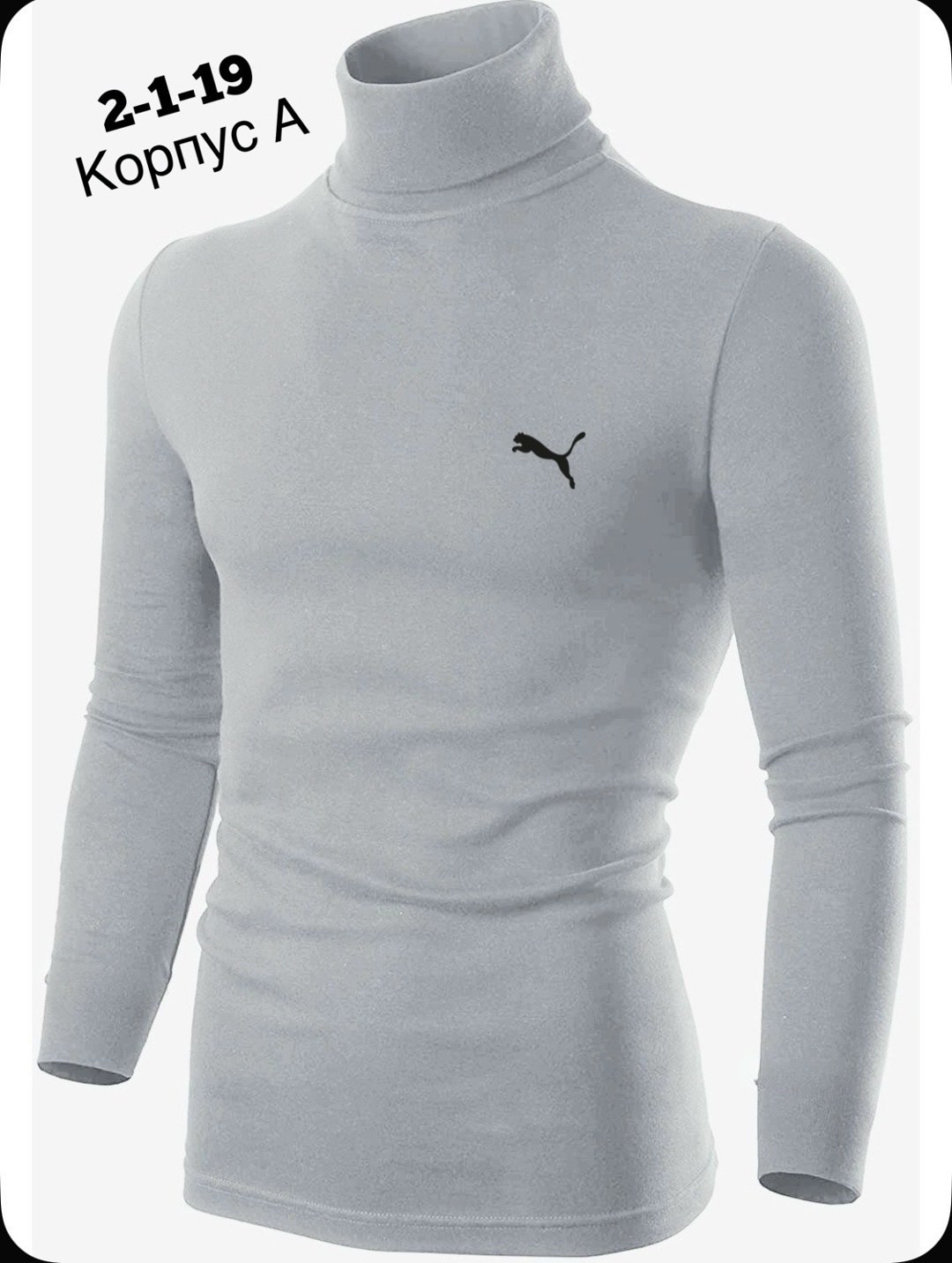 термобелье свитер,водолазка,мужская водолазка,кофта водолазка,мужская кофта