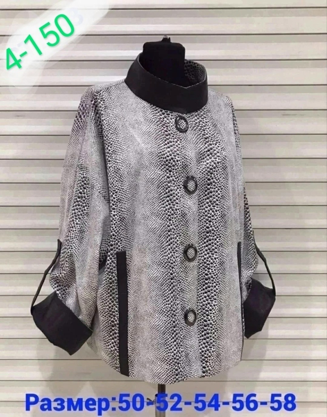 женская куртка,куртка женская демисезонная,женская куртка большого размера,кожаная женская куртка,куртка демисезонная