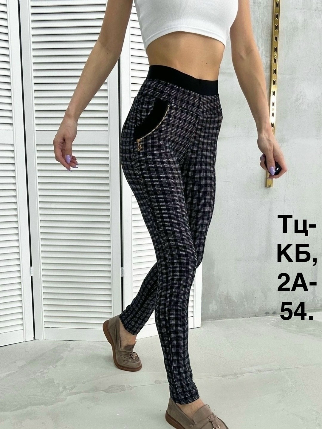 женские брюки,брюки в клетку,женские легинсы,леггинсы брюки