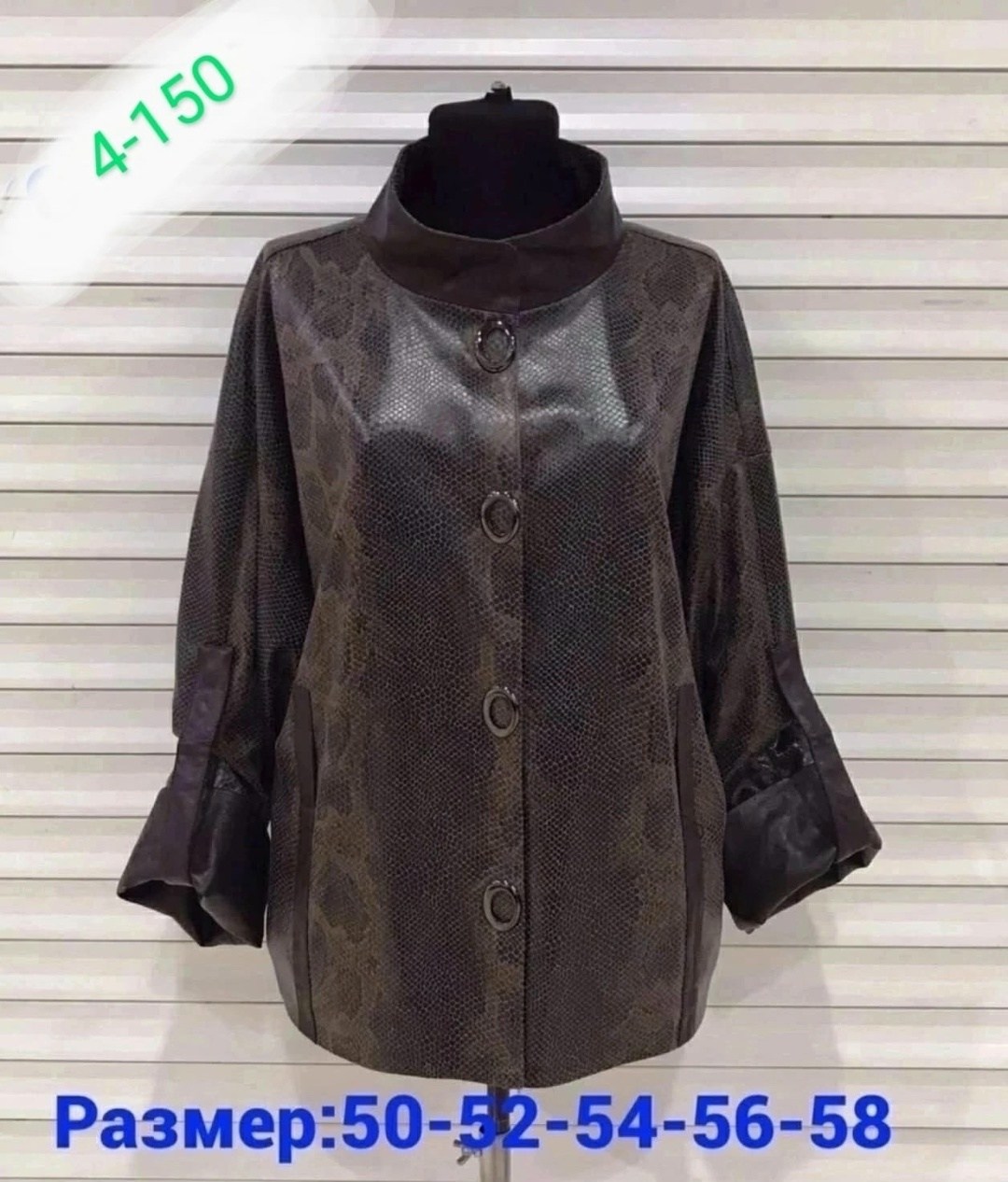 женская куртка,куртка женская демисезонная,женская куртка большого размера,кожаная женская куртка,куртка демисезонная