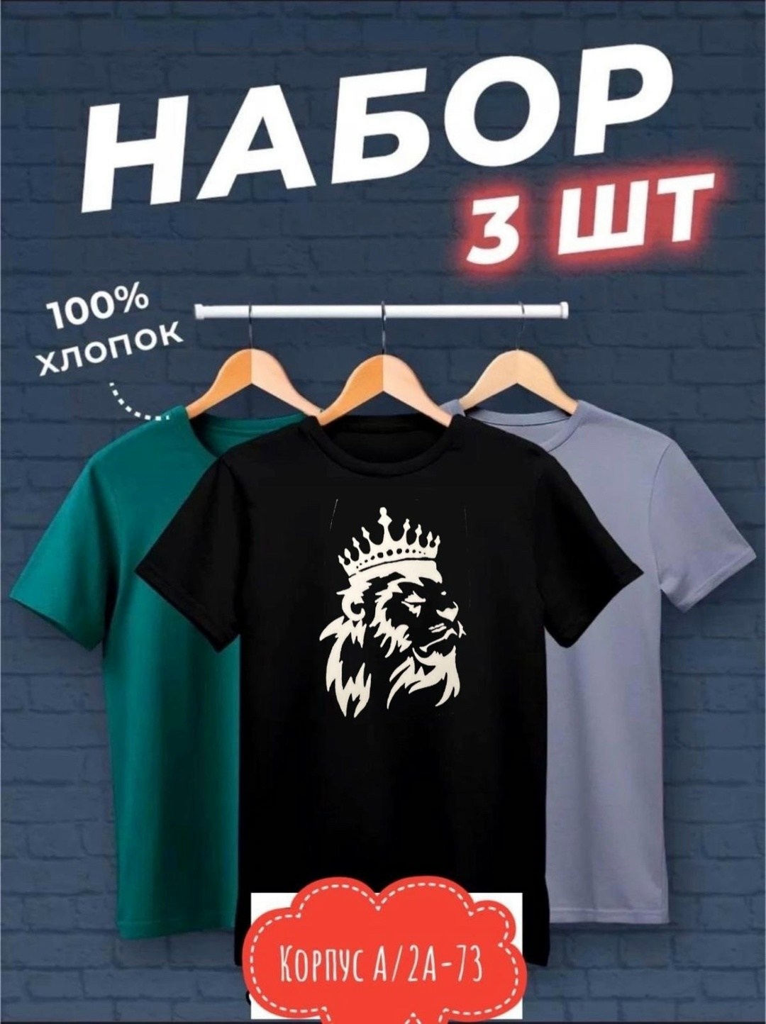 футболки мужские набор 3 шт,набор футболок 3 шт,футболка хлопок набор 3 шт,набор футболок,футболки набор 3 штуки