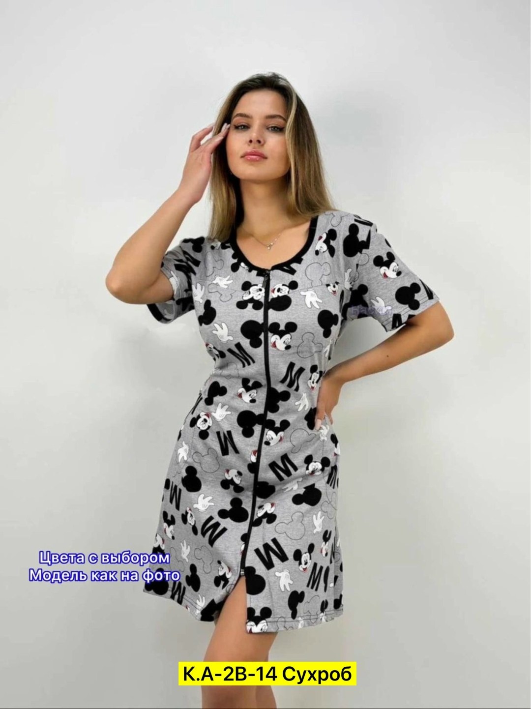 женские халаты,женский домашний халат,халат трикотажный,домашний халат,халат домашние