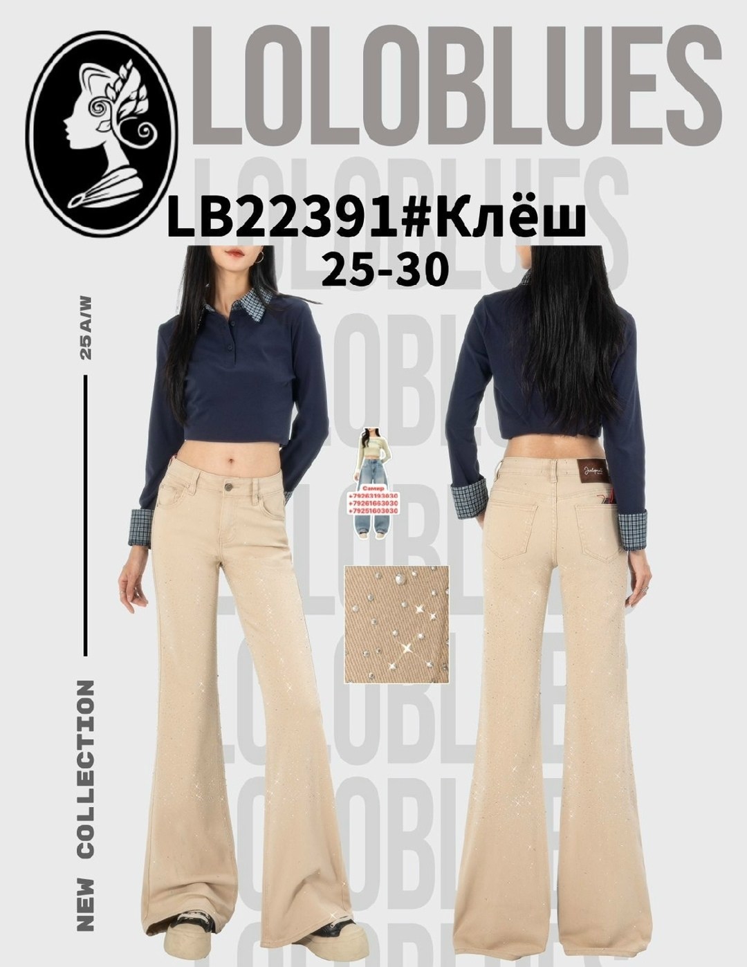 джинсы клеш женские,расклешенные джинсы,джинсы клеш,джинсы клеш широкие,женские джинсы