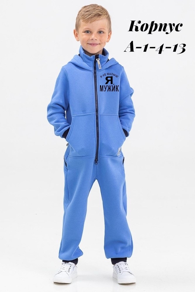 комбинезон темно синий детский,комбинезон детский веселый малыш 351,комбинезон детский,комбинезон веселый малыш 351,комбинезон из футера