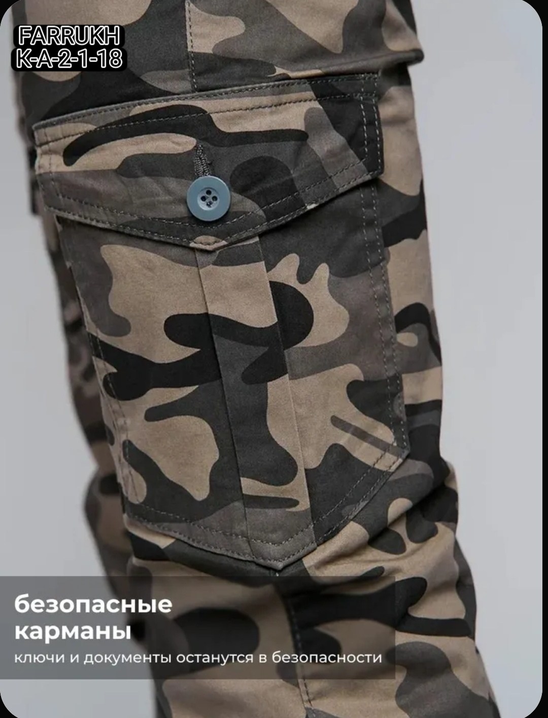 джоггеры камуфляжные,камуфляжные штаны мужские,брюки камуфляжные,джоггеры мужские,штаны мужские с боковыми карманами камуфляжные