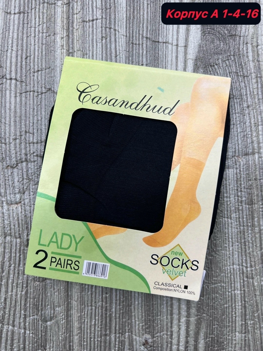 капроновые носки набор 10 пар,носки капроновые женские,носки женские капроновые набор 10 пар,носки женские капроновые черные,капроновые носки набор