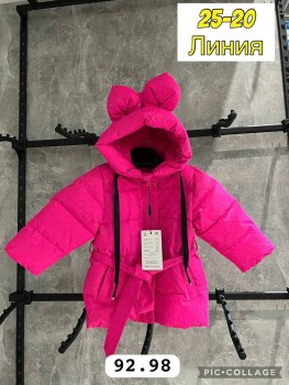 Верхняя одежда