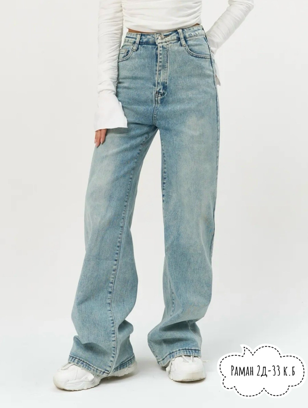 женские джинсы,джинсы стиль,голубые джинсы,джинсы широкие,джинсы