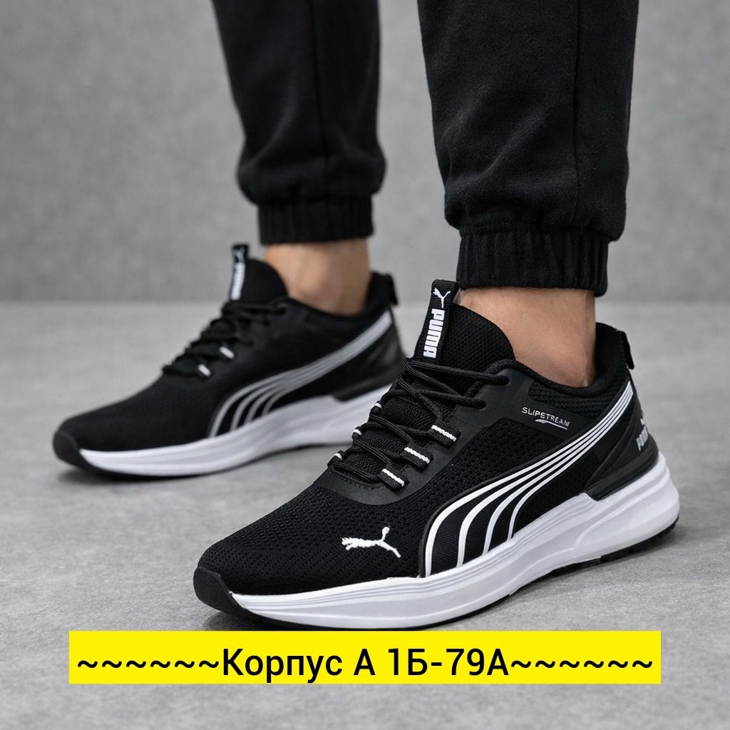кроссовки мужские puma,кроссовки puma,,мужские кроссовки,мужская  кроссовки