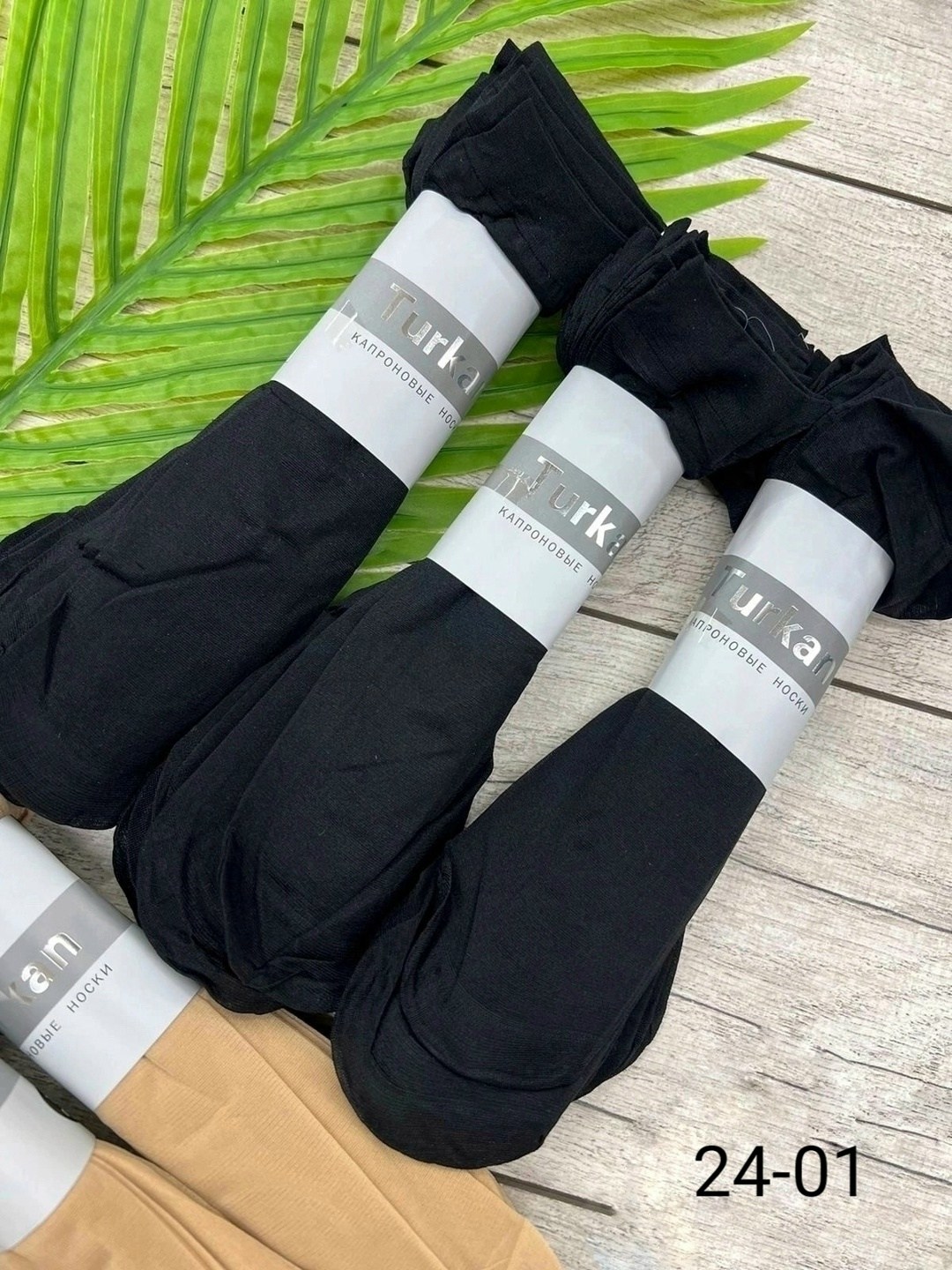 капроновые носки женские,капроновые носки,капроновые носки в упаковке,женские носки,капроновые носки телесного цвета