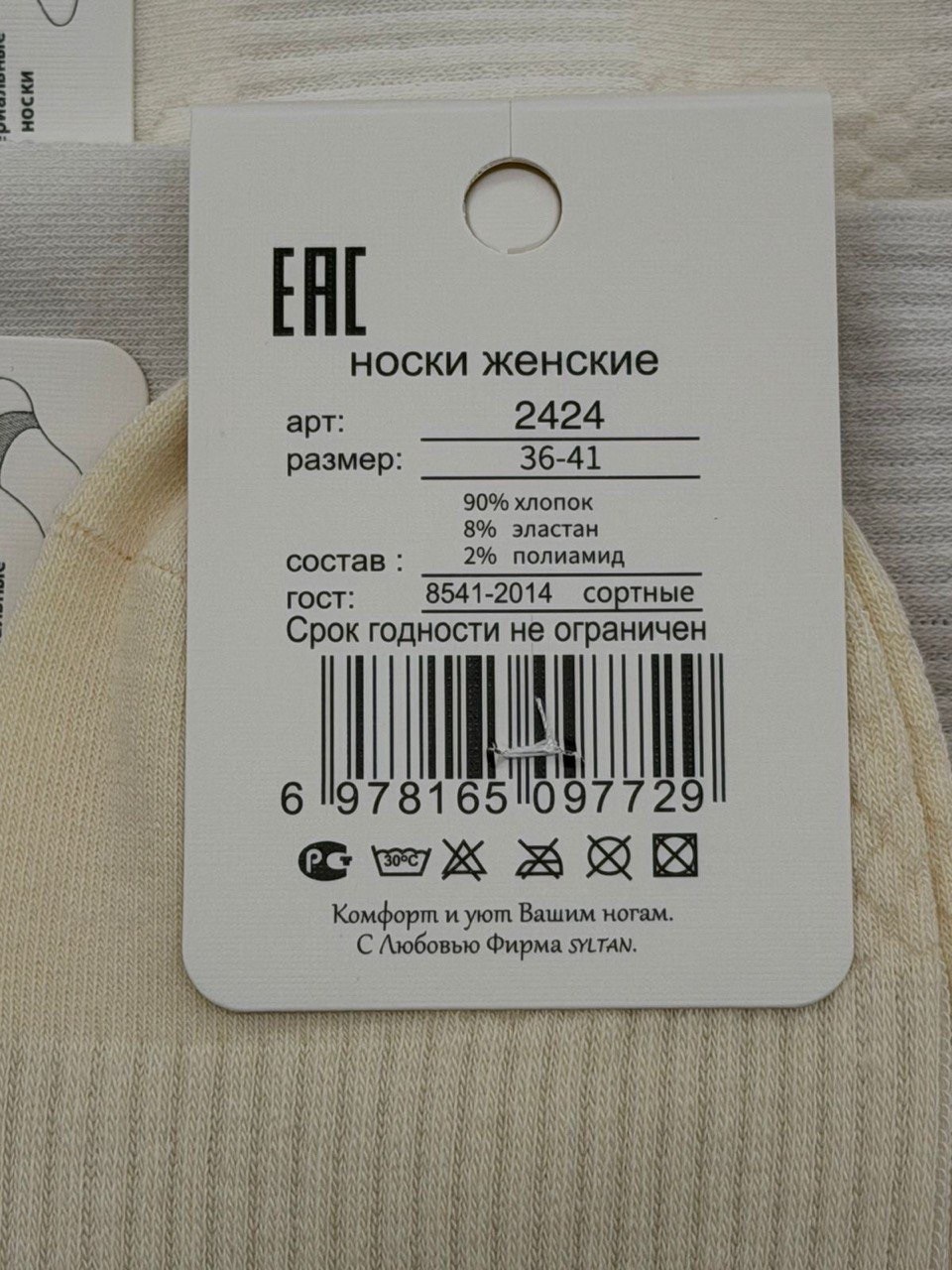 носки женские,носки женские носки,носки женские syltan,носки женские para socks,носки женские размер 35-39