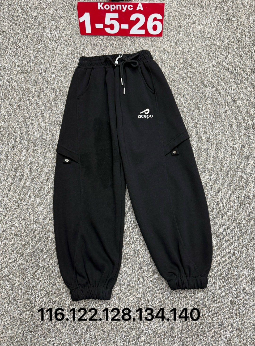 брюки трикотаж,штаны трикотаж,детские брюки,детские штаны,брюки для мальчика