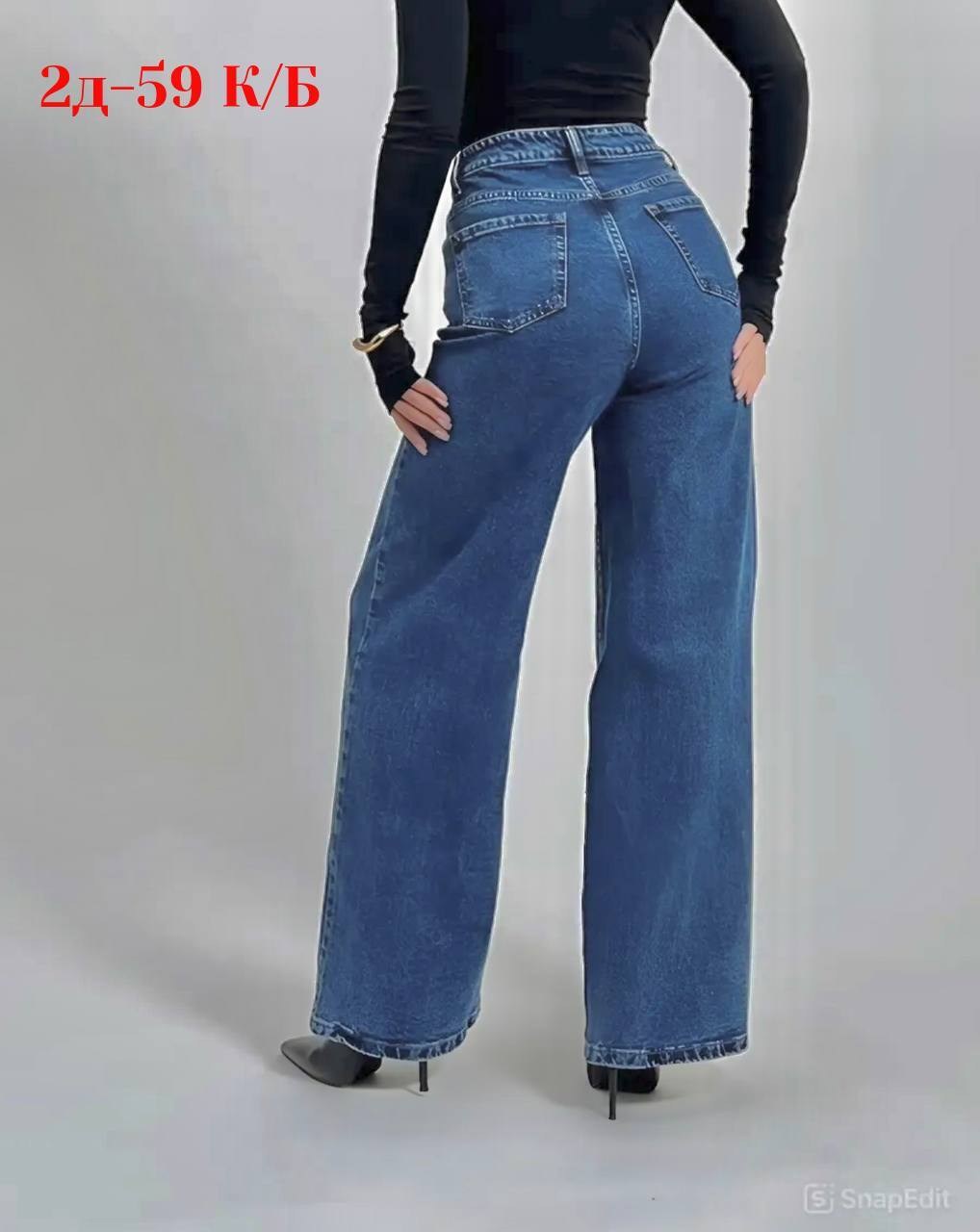 джинсы клеш женские с высокой талией синего цвета,джинсы клеш женские,джинсы женские,женские джинсы широкие,джинсы клеш женские с высокой посадкой