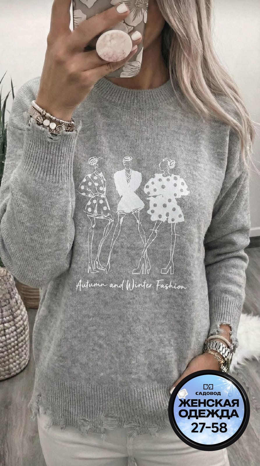 женская кофта,женский свитер,кофта женская свитер, ,модные женские кофты