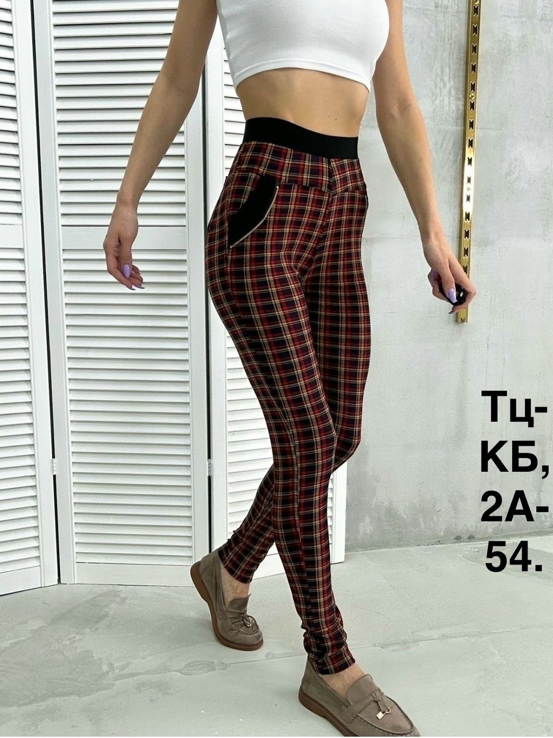 женские брюки,брюки в клетку,женские легинсы,леггинсы брюки