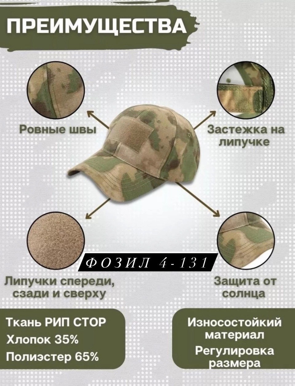 бейсболки барс тактические,бейсболка тактическая камуфляж кепка военная,кепка тактическая бейсболка мох мужская камуфляж,бейсболка тактическая хаки,кепка тактическая "storm tactic" с липучкой мультика