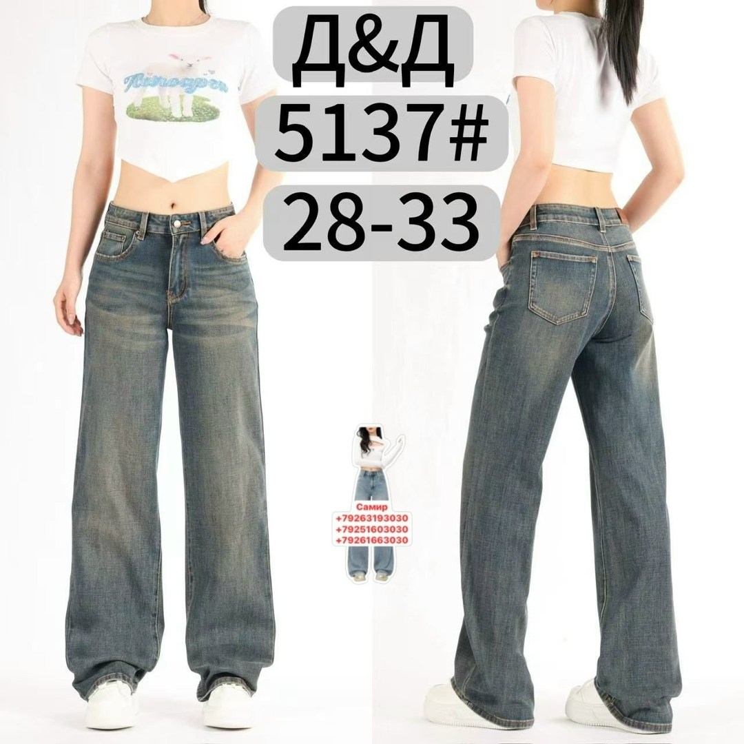 джинсы широкие женские,джинсы широкие,женские джинсы,широкие прямые джинсы,длинные широкие джинсы