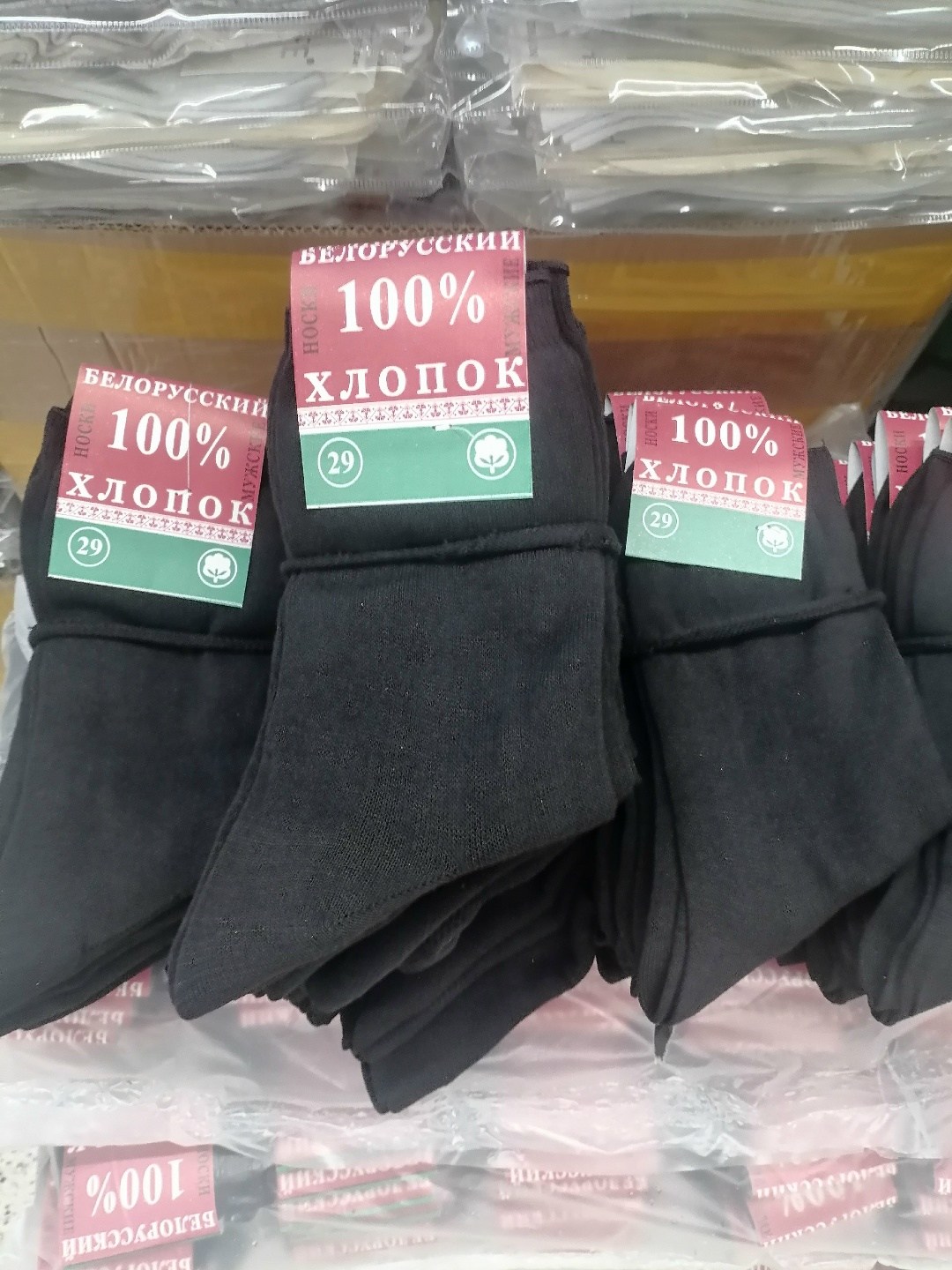 носки мужские белорусские 100 хлопок,носки мужские белорусские 100 хлопок 29 размер,носки мужские белорусский хлопок,носки мужские белорусские хлопок-100% черные р-р 25,носки мужские 100 хлопок смолен