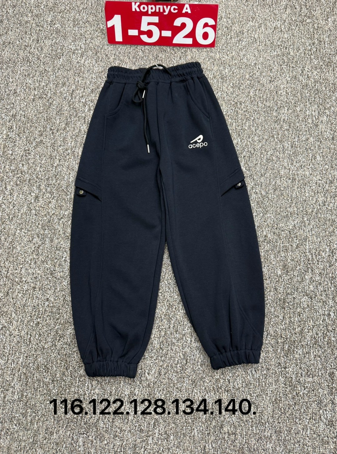 брюки трикотаж,штаны трикотаж,детские брюки,детские штаны,брюки для мальчика