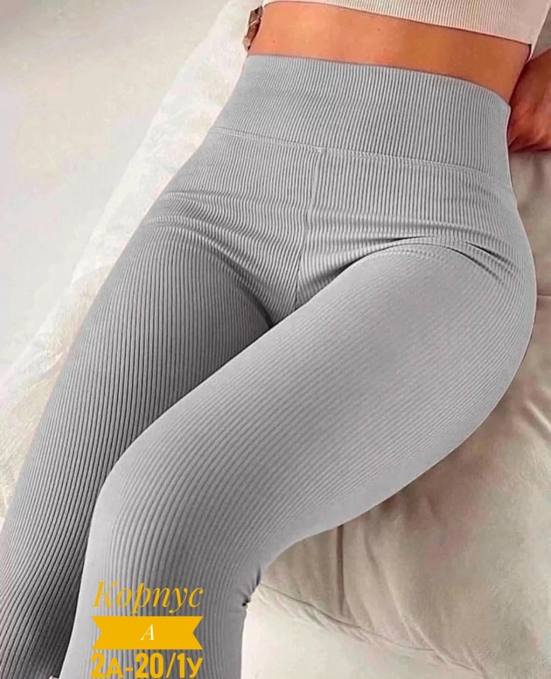 леггинсы женские,бесшовные легинсы в рубчик,лосины женские леггинсы,леггинсы в рубчик,лосины женские