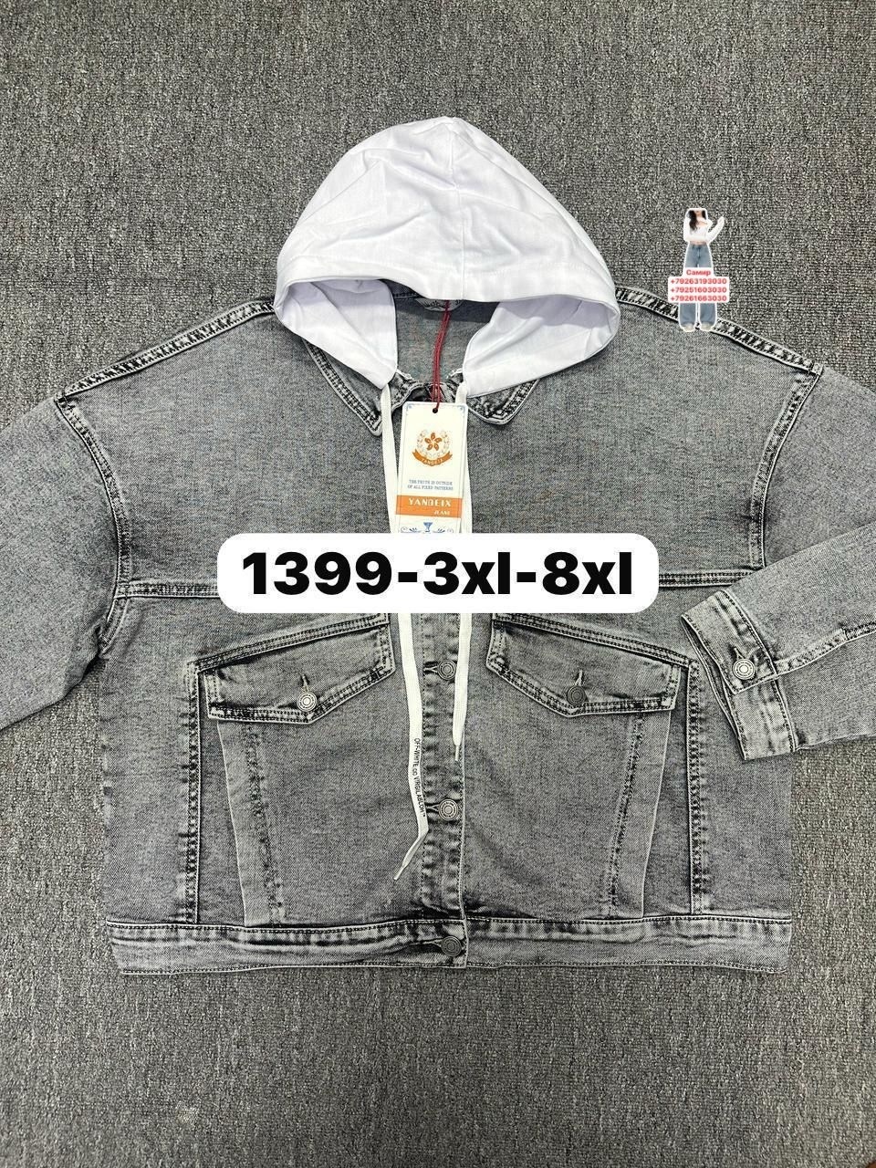 куртка джинсовая,джинсовая куртка с капюшоном,джинсовая куртка с капюшоном мужская,серая джинсовая куртка,куртка джинсовка