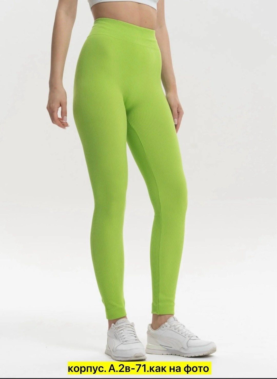 лосины женские спортивные леггинсы в рубчик тайтсы,лосины женские спортивные леггинсы в рубчик,легинсы женские спортивные,легинсы для фитнеса,женские леггинсы