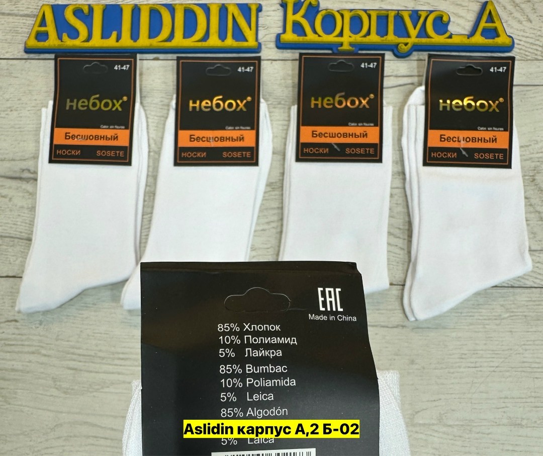 носки мужские,носки туркан производитель,носки мужские белые,комплект носки мужские,носки мужские короткие белые