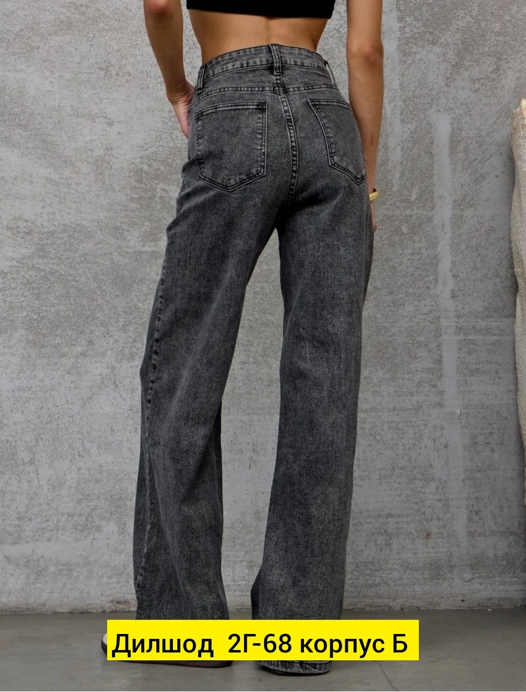 женские джинсы,широкие джинсы женские,джинсы трубы женские с высокой посадкой,широкие джинсы,джинсы женские трубы