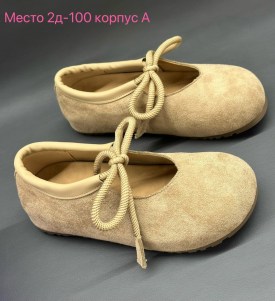 Туфли