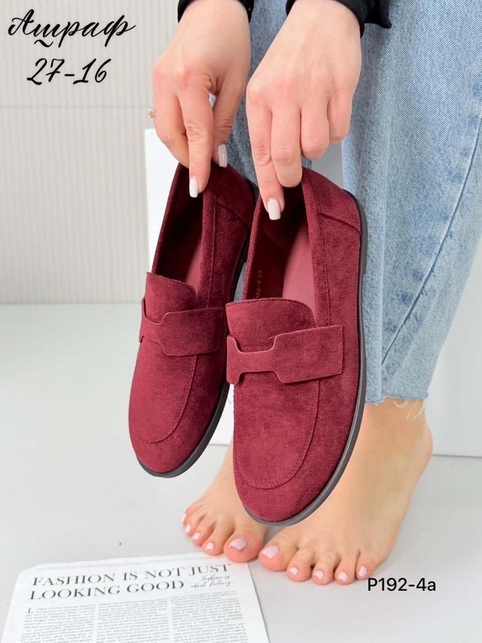 ,бордовые лоферы,лоферы замшевые,лоферы сантони женские замшевые,женская