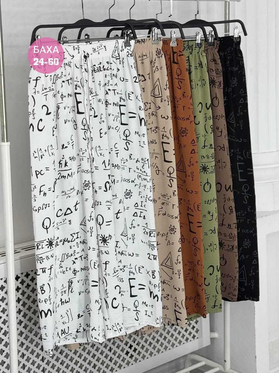 широкие брюки,брюки с широкими штанинами,женские широкие брюки,палаццо брюки,брюки бохо