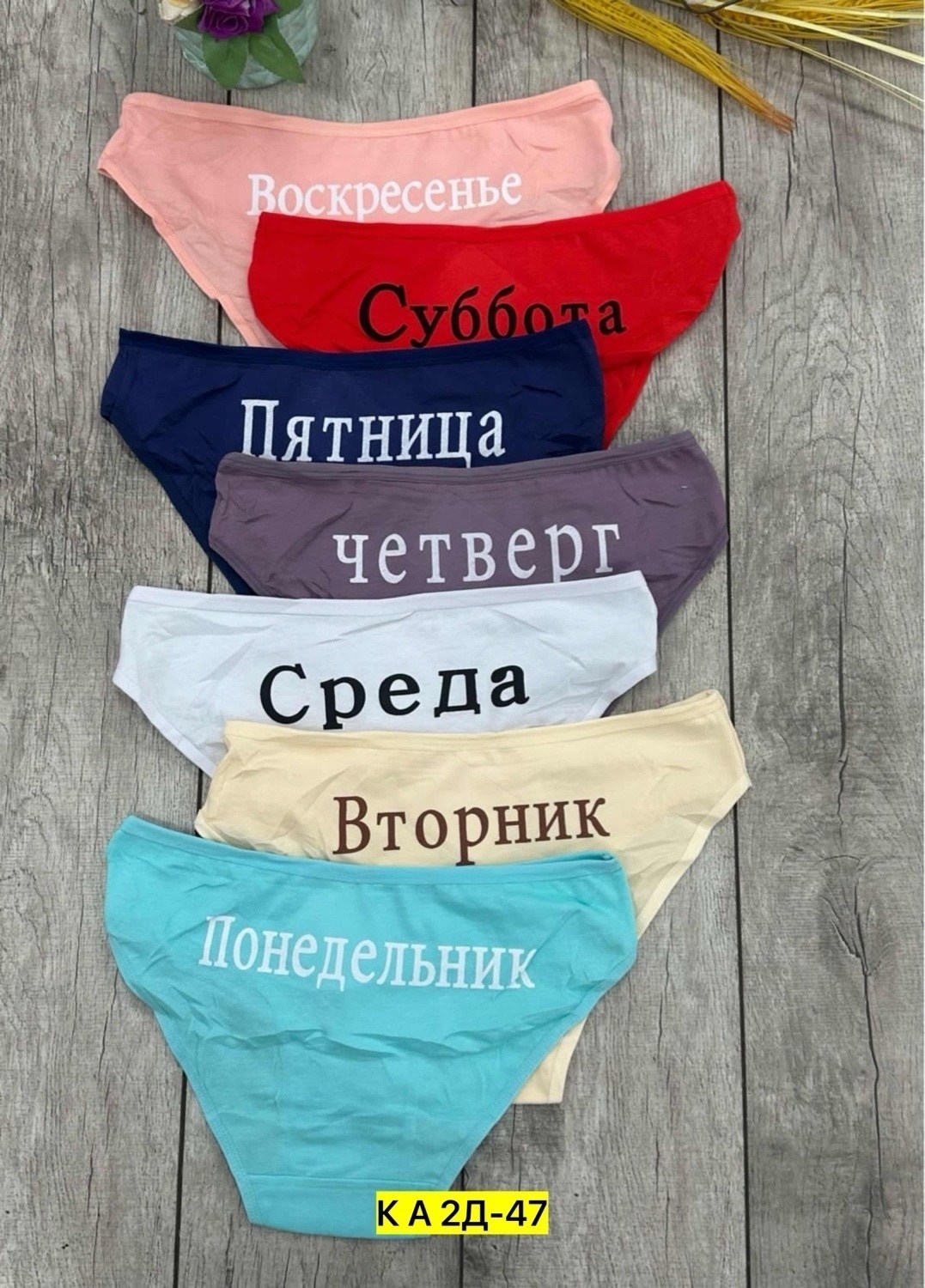 трусы женские 7шт разного цвета,трусы неделька 7 штук begain store,трусы женские 7 шт разного цвета,трусы женские неделька,трусы для женщин хлопок