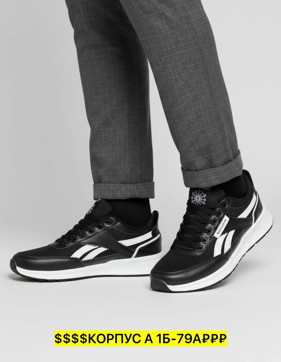 ,мужские кроссовки reebok,кроссовка мужской,кроссовки для мужчин,мужские кроссовки