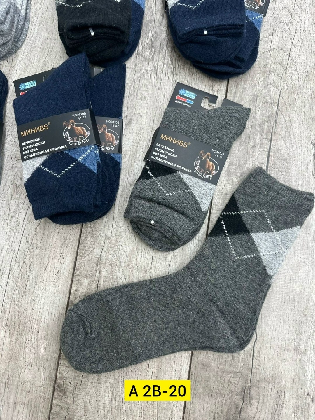носки мужские,носки мужские теплые,носки мужские махровые,комплект носки мужские,термо носки