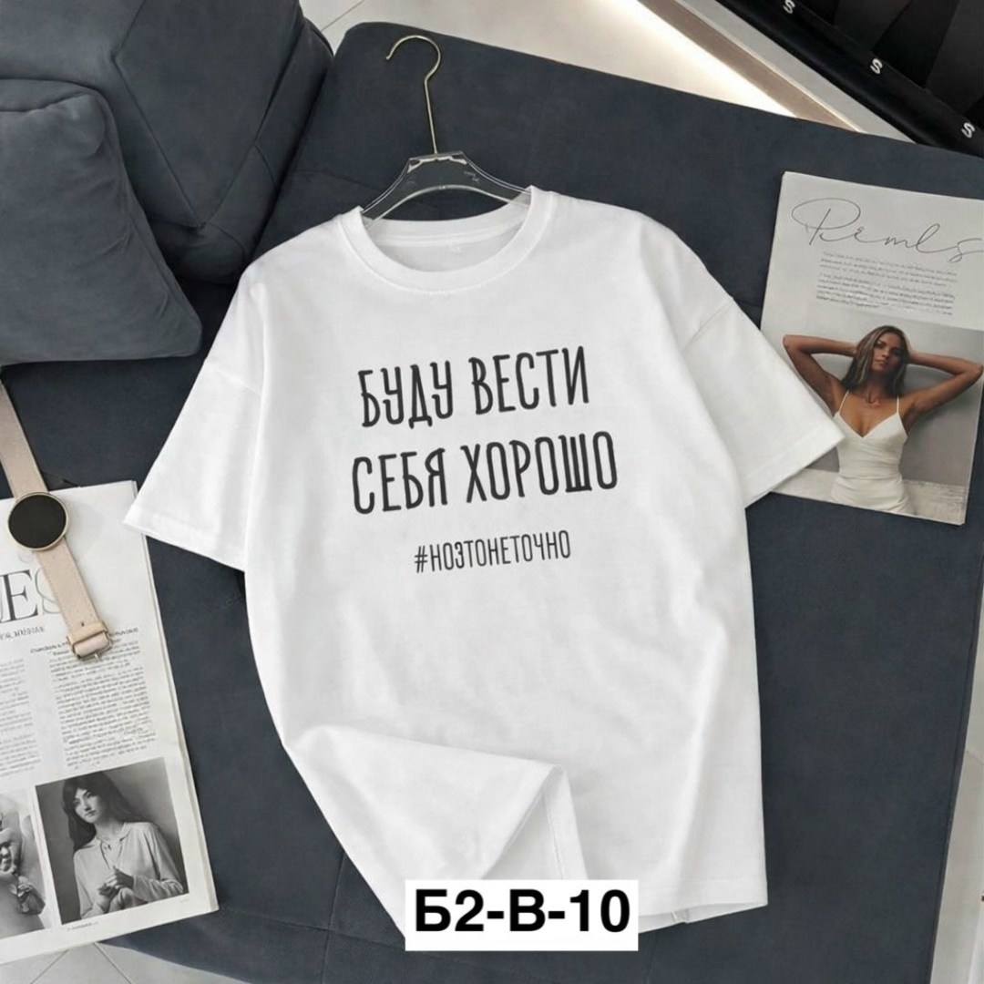 футболки женская,футболки женские оверсайз,базовая футболка женская,футболки для женщин,футболки женские модные