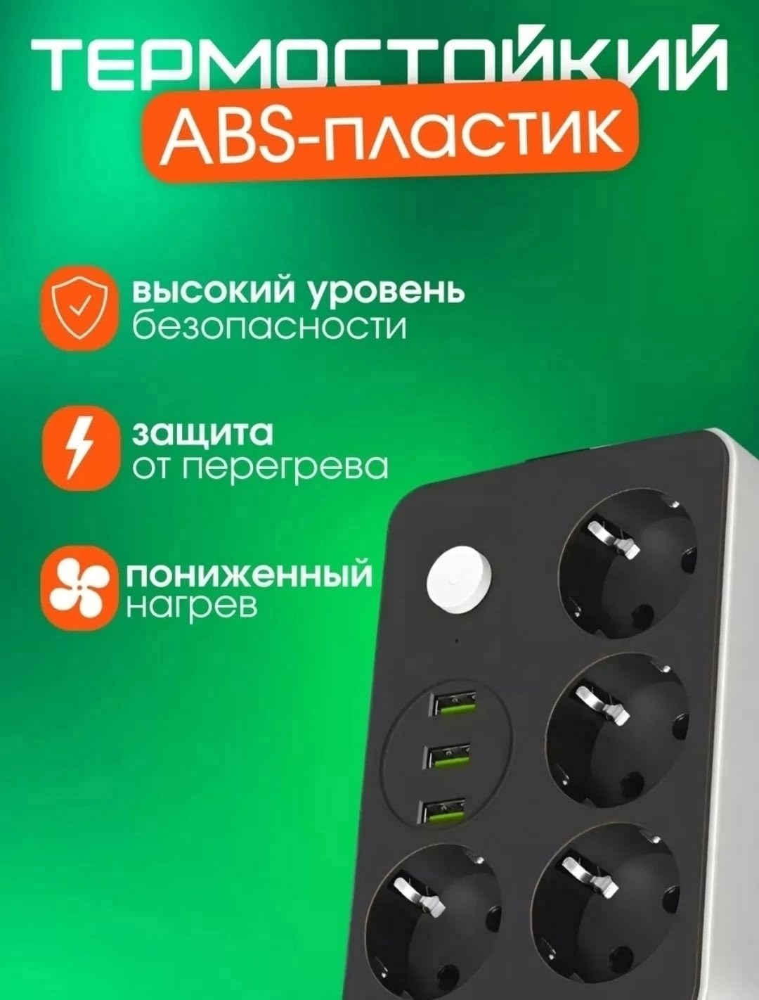 сетевой фильтр,удлинитель сетевой фильтр с защитой,удлинитель с usb сетевой фильтр,сетевой фильтр с защитой,удлинители и сетевые фильтры