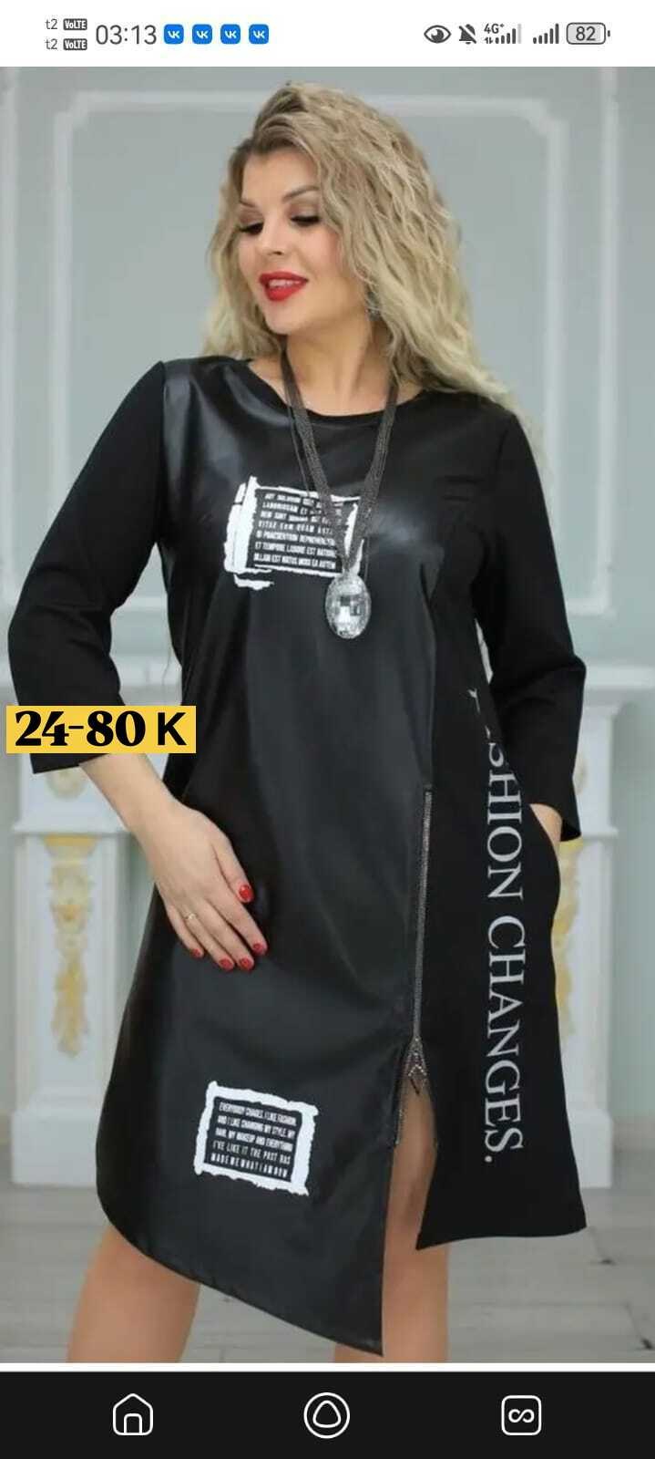 нарядное платье,платье туника,платье, платье,модное платье