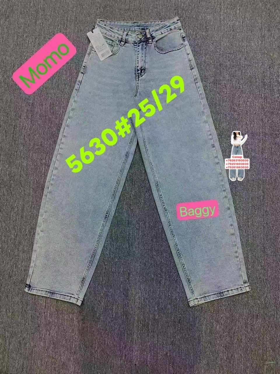 женские джинсы,джинсы,джинсы широкие,джинсы женские широкие,прямые джинсы