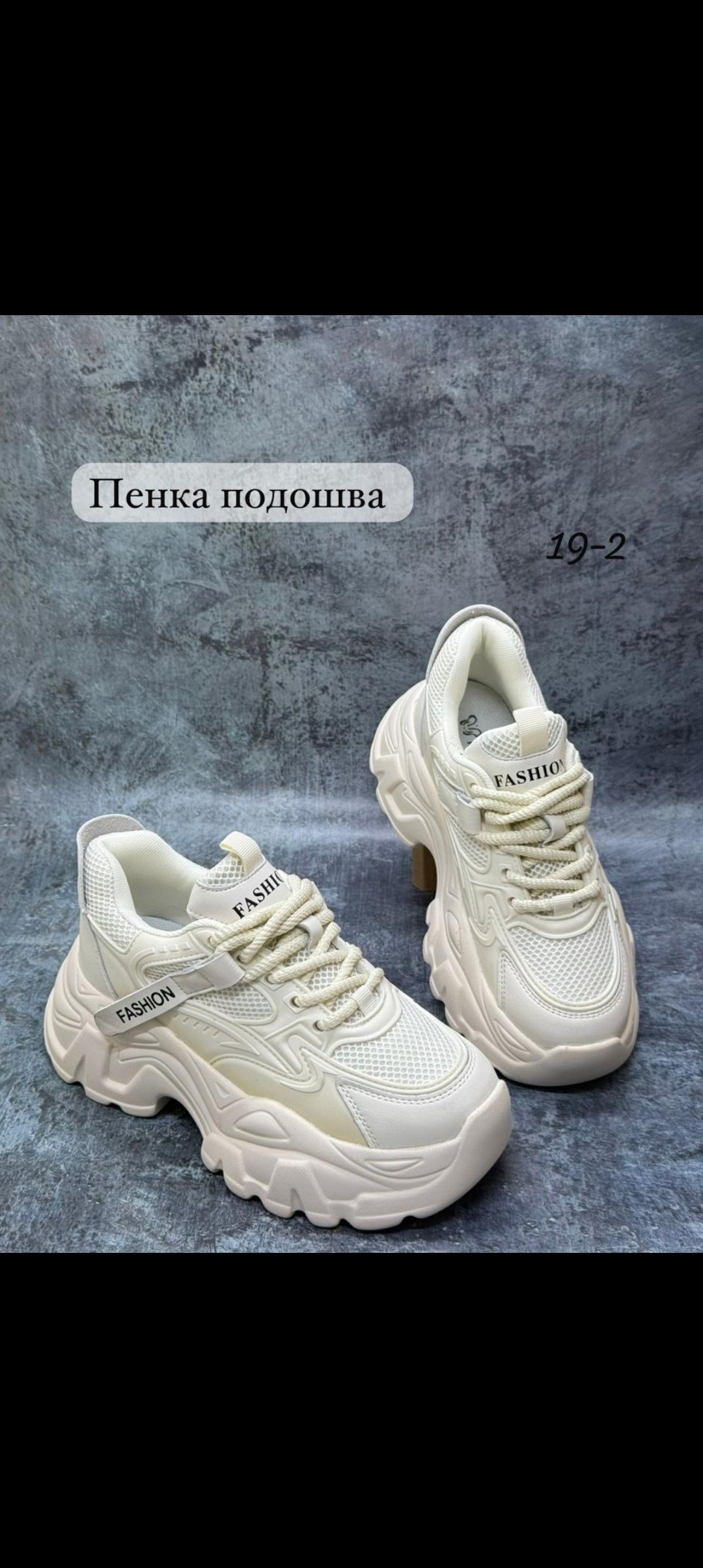 женские кроссовки,кроссовки с толстой подошвой,массивные кроссовки,кроссовки,кроссовки модные