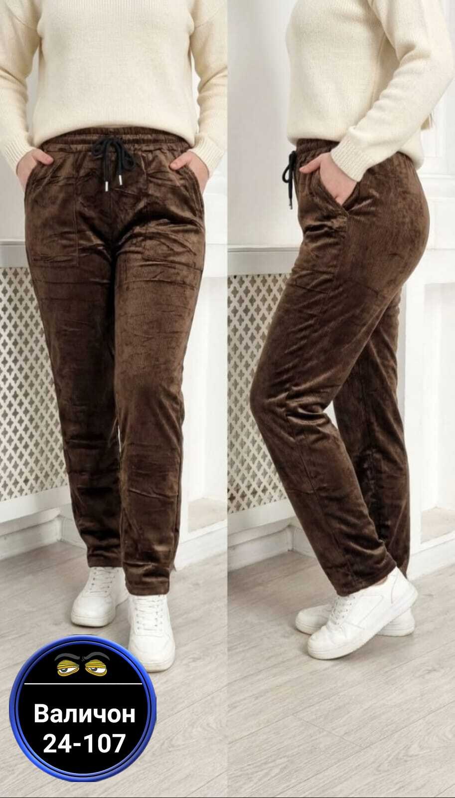 брюки велюр,штаны женские,женские брюки,штаны вельвет,штаны женские арт: s236659