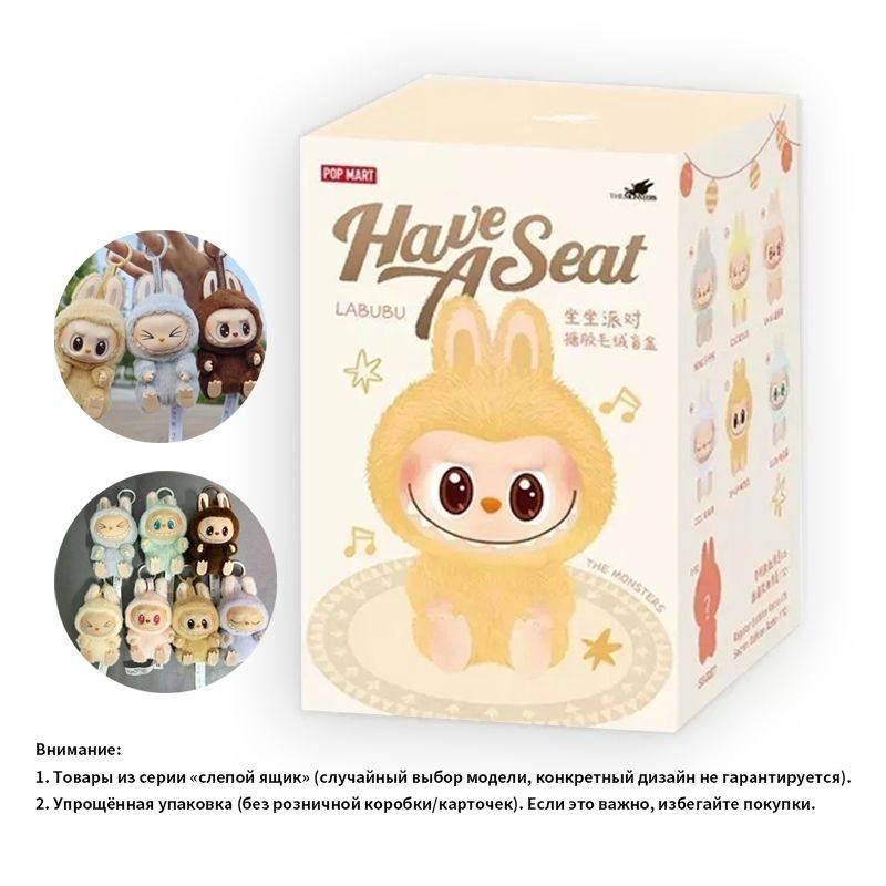 labubu игрушка,игрушка,плюшевая игрушка,мягкая игрушка,мягкая игрушка лабуба